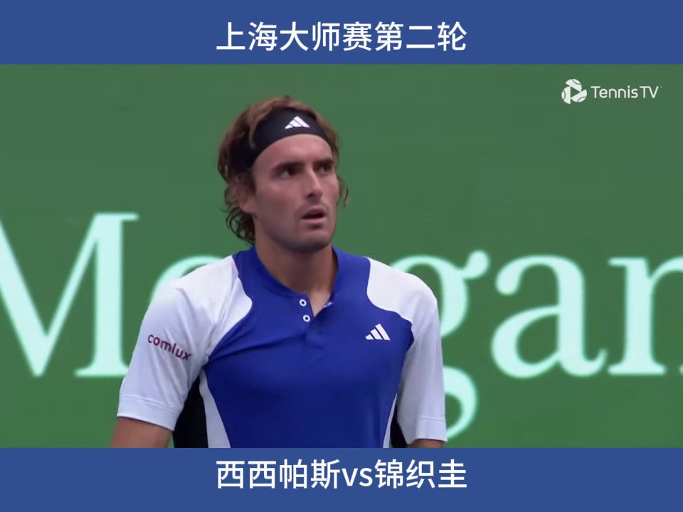 包含澳大利亚网球队绝杀法国网球队，西西帕斯打破历史纪录的词条