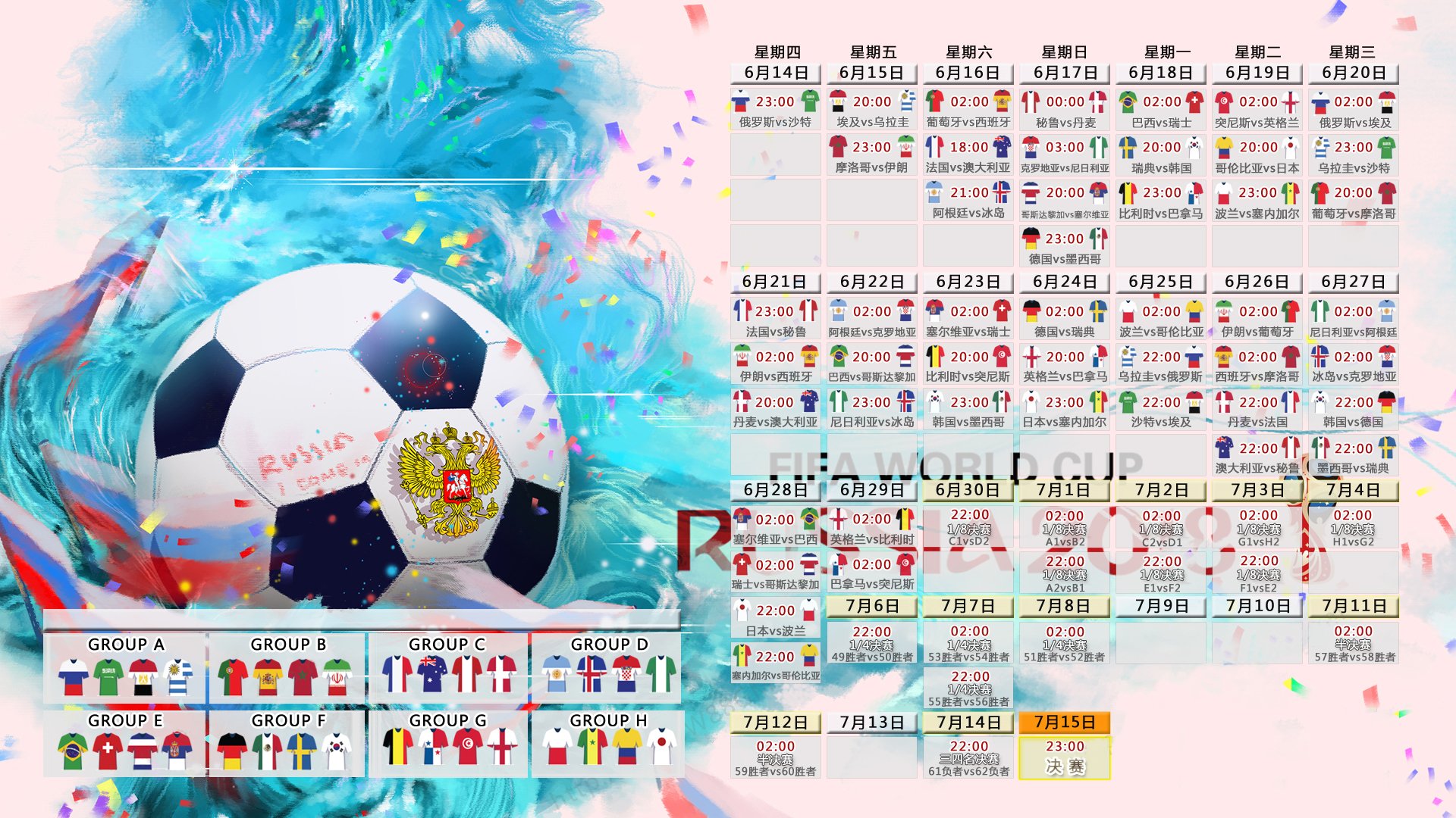 2026世界杯B组惊天冷门,越南2-1力克巴西,登贝莱独造两球闪耀全场