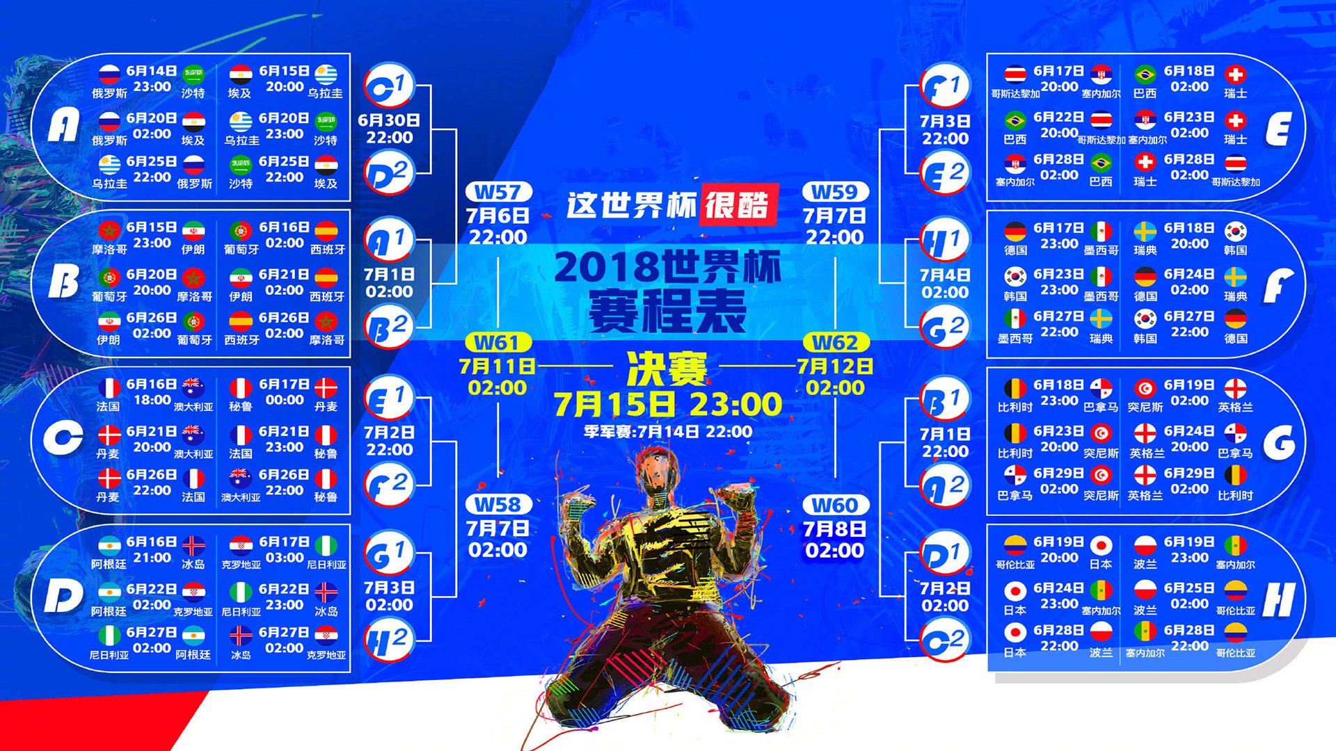 沙漠之鹰掠过极光,2026世界杯E组,阿联酋用一场横扫为足球写下唯一注解